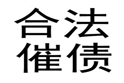 借钱容易还钱难，债主如何智斗“拖延症”？